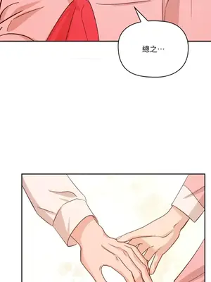 女僕不只是工作 1-14話[完結]_010078