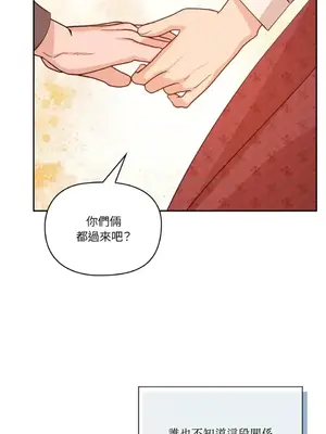 女僕不只是工作 1-14話[完結]_010079