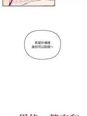 女僕不只是工作 1-14話[完結]_011004