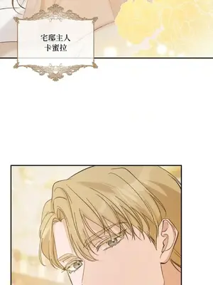 女僕不只是工作 1-14話[完結]_011012