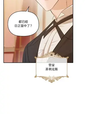 女僕不只是工作 1-14話[完結]_011013