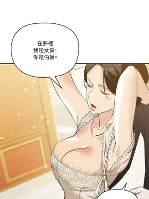 女僕不只是工作 1-14話[完結]_011015