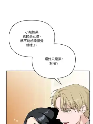 女僕不只是工作 1-14話[完結]_011016