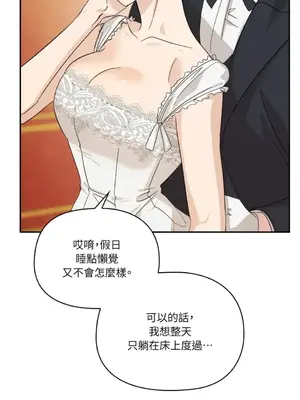 女僕不只是工作 1-14話[完結]_011017