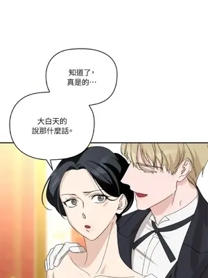 女僕不只是工作 1-14話[完結]_011021