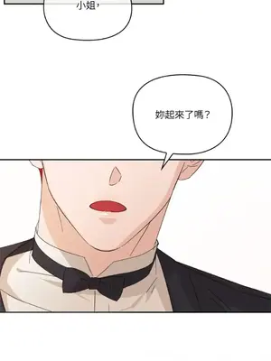 女僕不只是工作 1-14話[完結]_011023