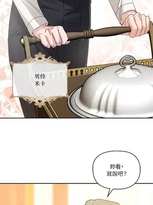 女僕不只是工作 1-14話[完結]_011025
