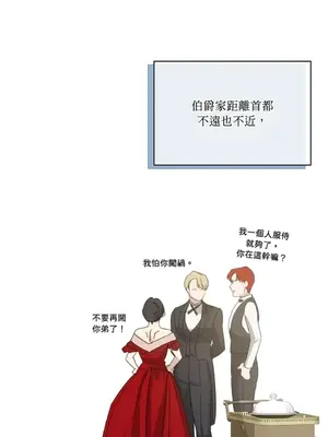 女僕不只是工作 1-14話[完結]_011027