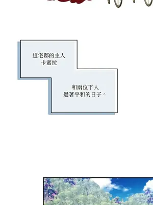 女僕不只是工作 1-14話[完結]_011028