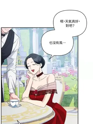 女僕不只是工作 1-14話[完結]_011029