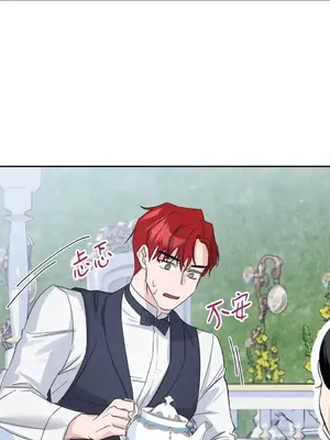 女僕不只是工作 1-14話[完結]_011031