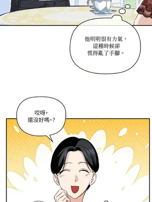 女僕不只是工作 1-14話[完結]_011032