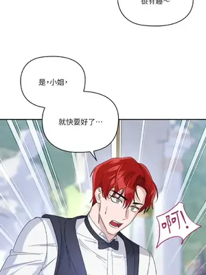 女僕不只是工作 1-14話[完結]_011033