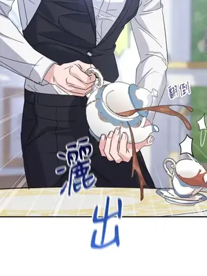 女僕不只是工作 1-14話[完結]_011034