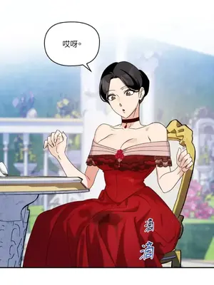 女僕不只是工作 1-14話[完結]_011035