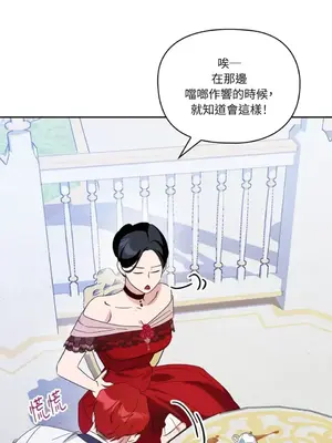 女僕不只是工作 1-14話[完結]_011036