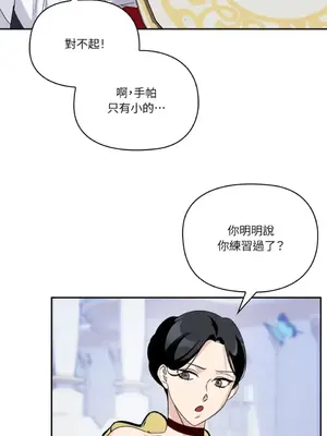 女僕不只是工作 1-14話[完結]_011037