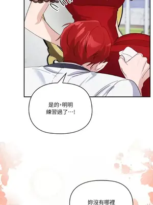 女僕不只是工作 1-14話[完結]_011038