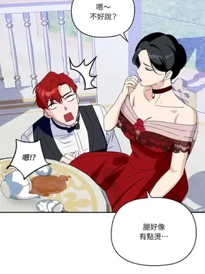 女僕不只是工作 1-14話[完結]_011042