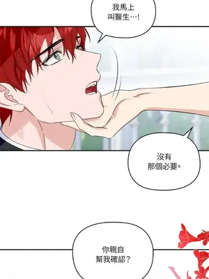 女僕不只是工作 1-14話[完結]_011043