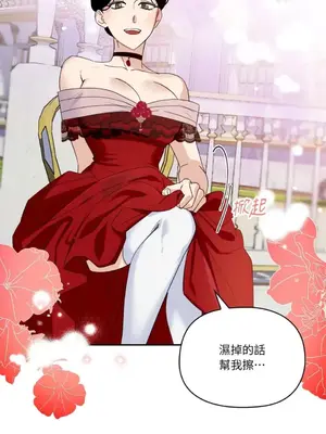 女僕不只是工作 1-14話[完結]_011044