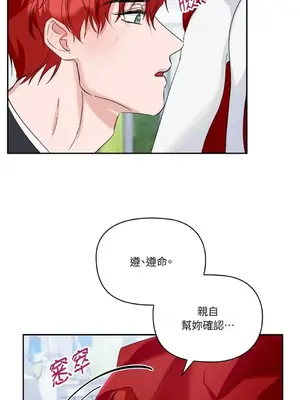 女僕不只是工作 1-14話[完結]_011045