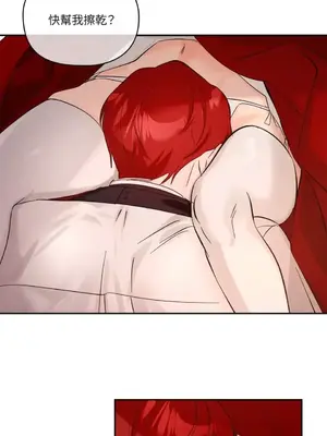 女僕不只是工作 1-14話[完結]_011049