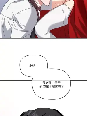 女僕不只是工作 1-14話[完結]_011059