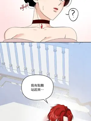 女僕不只是工作 1-14話[完結]_011060