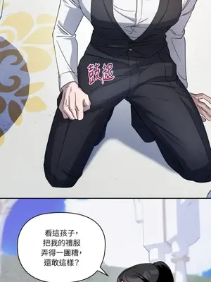 女僕不只是工作 1-14話[完結]_011061