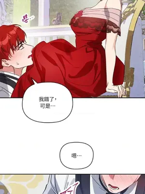 女僕不只是工作 1-14話[完結]_011062