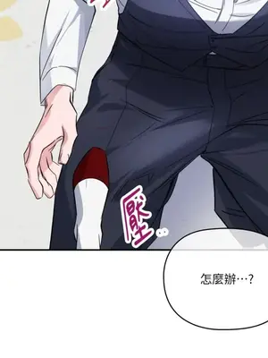 女僕不只是工作 1-14話[完結]_011063