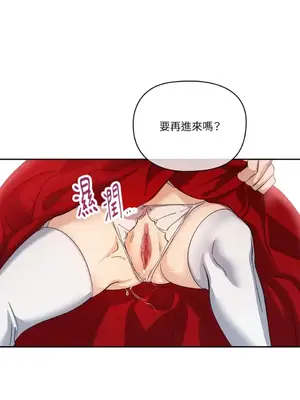 女僕不只是工作 1-14話[完結]_011064