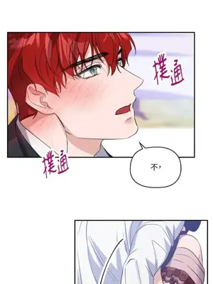 女僕不只是工作 1-14話[完結]_011066