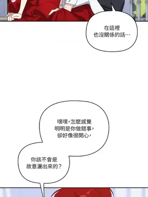 女僕不只是工作 1-14話[完結]_011068