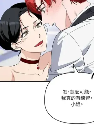 女僕不只是工作 1-14話[完結]_011069