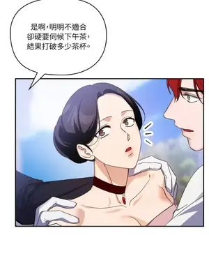 女僕不只是工作 1-14話[完結]_011070