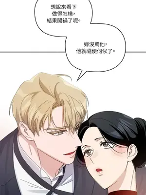 女僕不只是工作 1-14話[完結]_011071