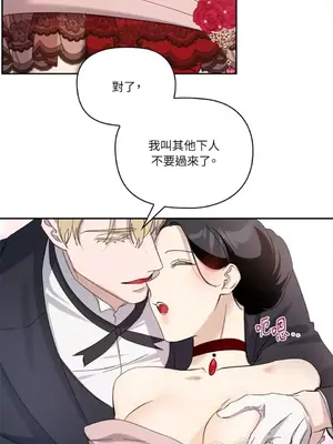 女僕不只是工作 1-14話[完結]_011073