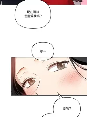 女僕不只是工作 1-14話[完結]_011074