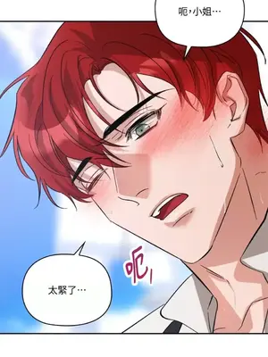 女僕不只是工作 1-14話[完結]_012013