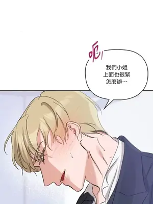 女僕不只是工作 1-14話[完結]_012022