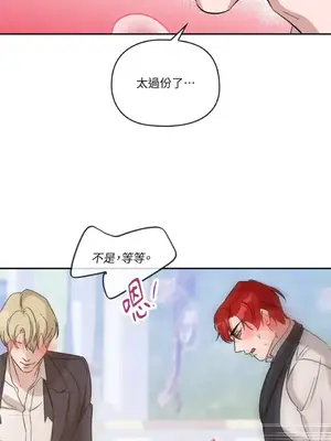 女僕不只是工作 1-14話[完結]_012029