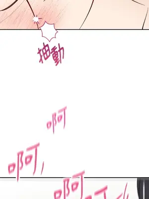 女僕不只是工作 1-14話[完結]_012033