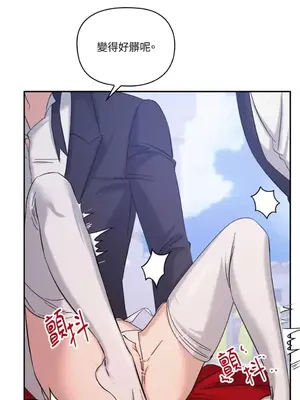 女僕不只是工作 1-14話[完結]_012036