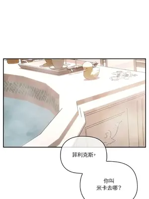 女僕不只是工作 1-14話[完結]_012040