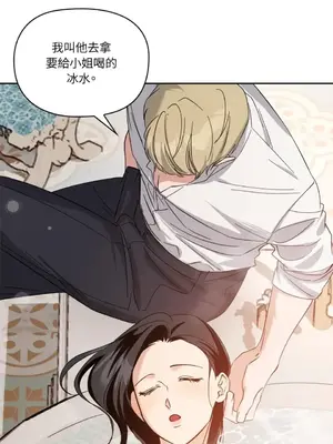 女僕不只是工作 1-14話[完結]_012041