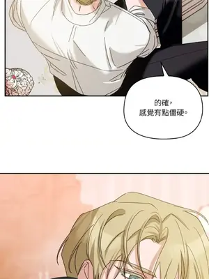 女僕不只是工作 1-14話[完結]_012046