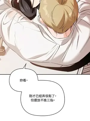 女僕不只是工作 1-14話[完結]_012053