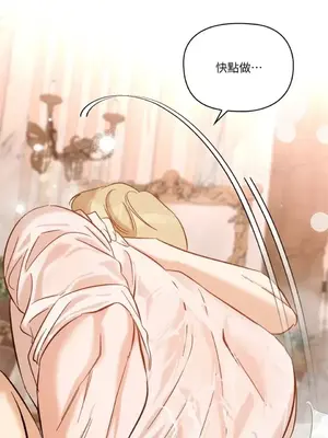 女僕不只是工作 1-14話[完結]_012058